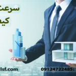 ال اس اف گیلان